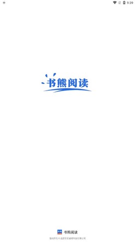 书熊阅读截图1