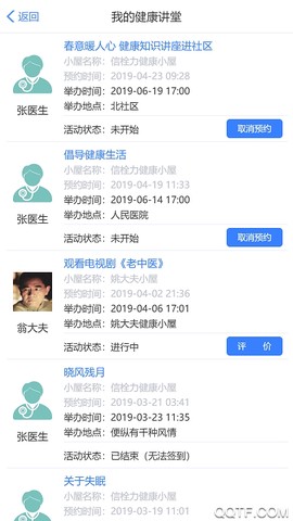 健康邯郸截图3