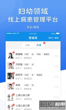 布谷医生截图2