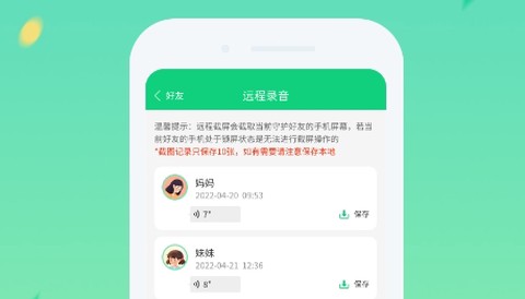守护亲友[图1]