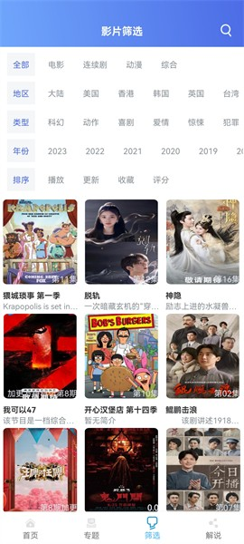 极闪影视[图2]