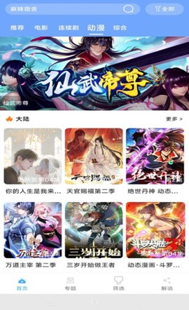 极闪影视[图3]