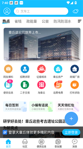 大章丘[图1]