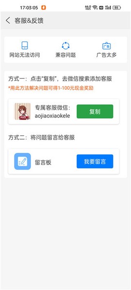 超高速浏览器[图6]