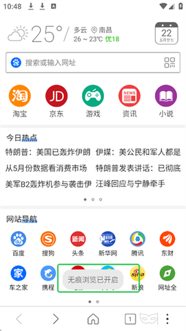 超高速浏览器[图13]