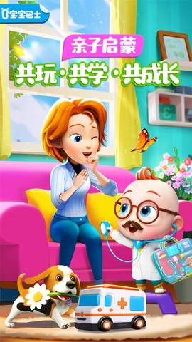 超级宝贝JoJo截图2