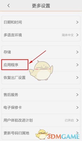 猎豹清理大师[图5]