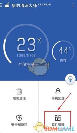 猎豹清理大师截图1