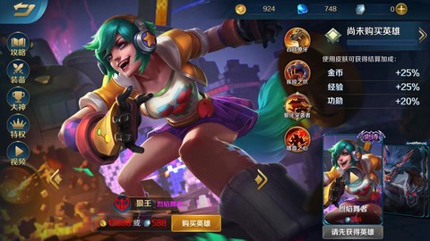 英魂之刃力量有什么用