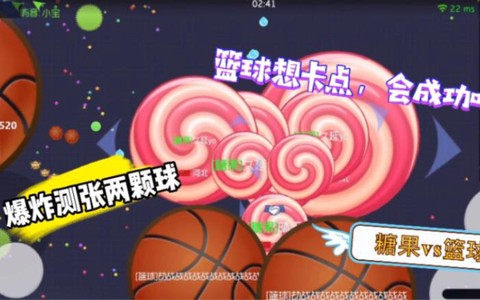球球大作战怎么测张