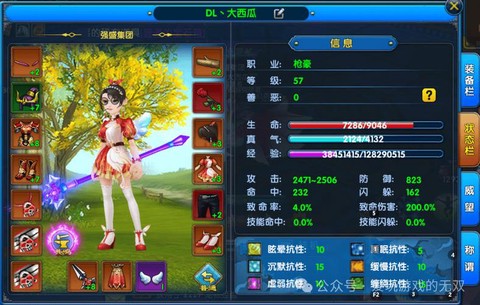 武林外传装备怎么绑定