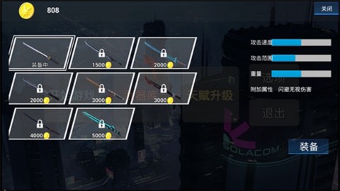 疾速之刃[图2]
