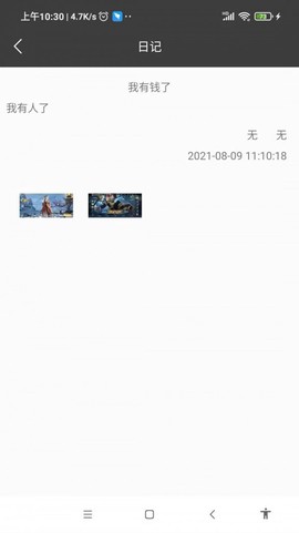 星韵灵感记录截图3