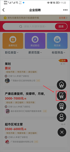 融水好门户免费版[图4]