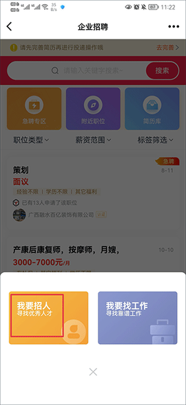 融水好门户免费版[图5]