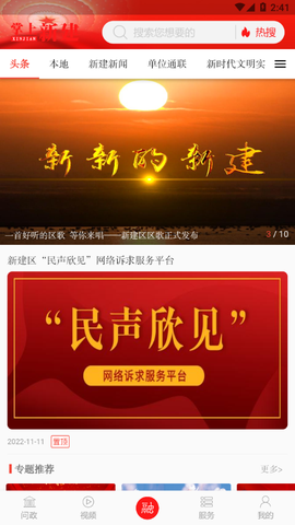 掌上新建截图1