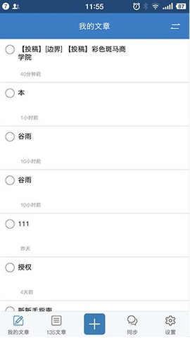 135编辑器截图1