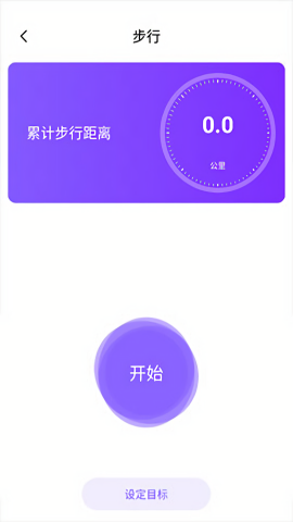 health2运动计步[图1]