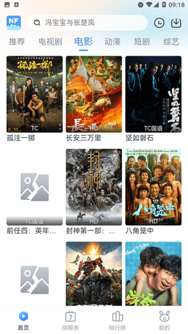 南坊追剧截图2