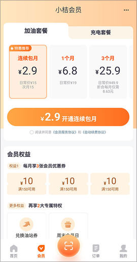 滴滴加油[图5]