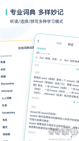 炭炭背单词[图3]