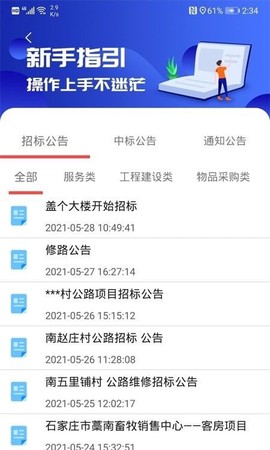 指尖农截图1