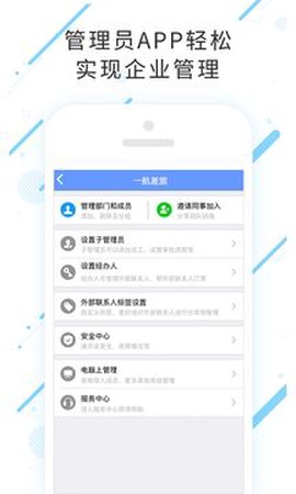 一航差旅截图3