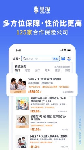 慧择保险网[图1]