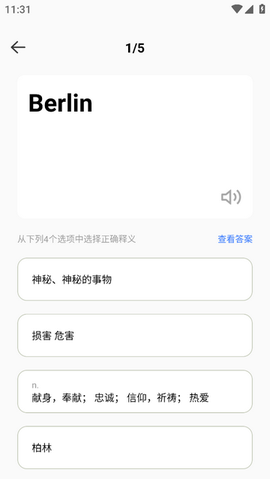 英语天天学[图8]
