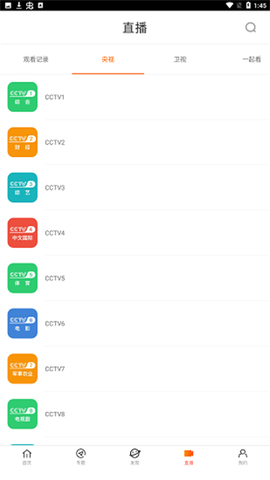 八一影视破解版[图1]