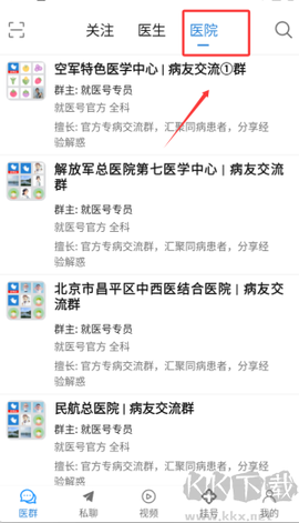 就医号[图2]