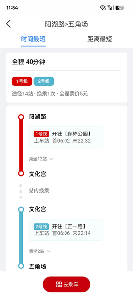 常州地铁[图4]