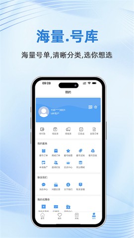 号令天下官方版截图2