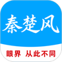 秦楚风