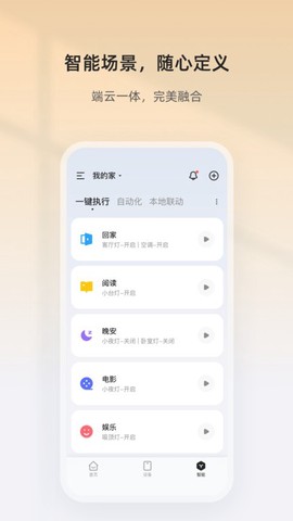 狮盾智能截图1
