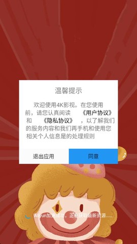 剧永久影视截图1