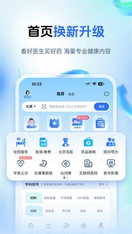 健康山西截图1