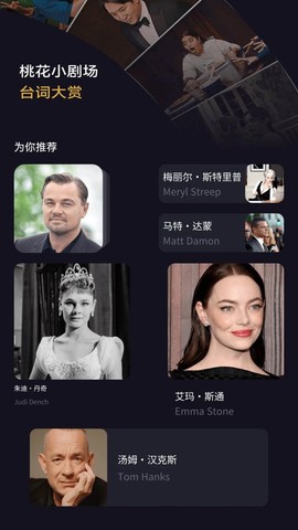桃花小剧场[图1]