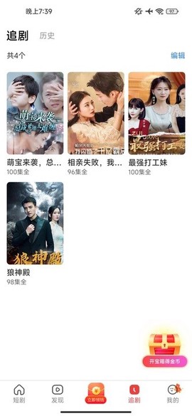 桃花小剧场截图3