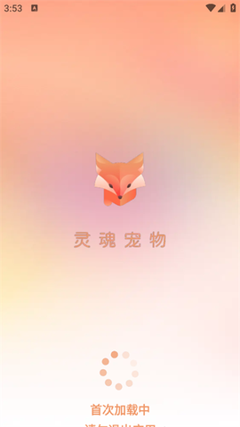 灵魂宠物[图1]
