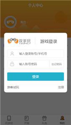 双手玩截图2