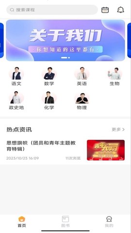 开明致学[图1]
