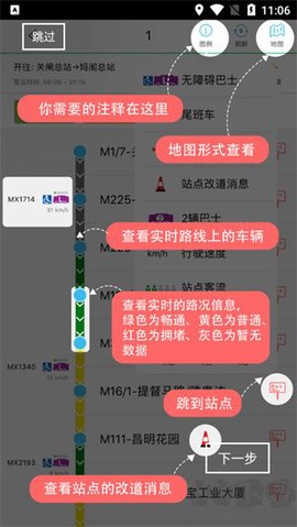 巴士报站[图5]