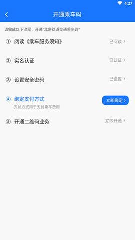 北京轨道交通96123[图9]