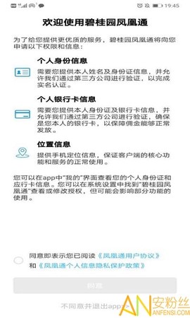 碧桂园凤凰通[图1]