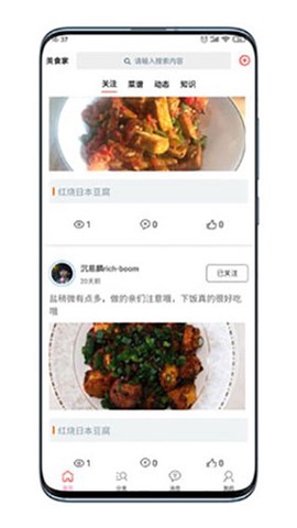 美食家截图1