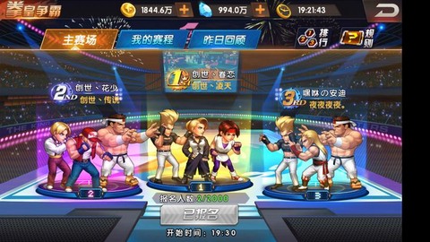 拳皇98终极之战ol重生石怎么获得[图2]