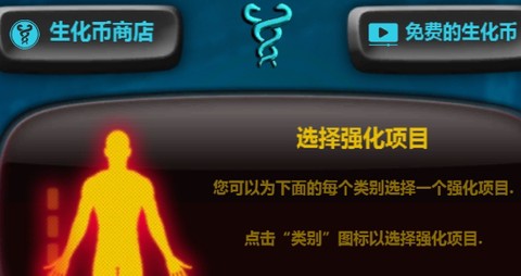 生化公司2[图1]