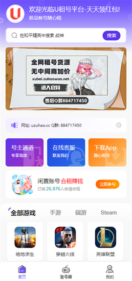 手游助手截图1