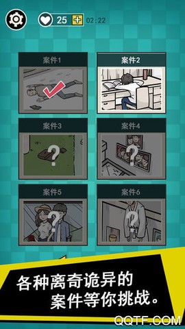 通灵侦探截图3